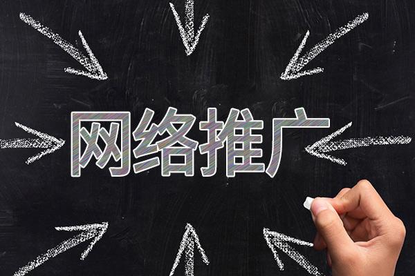 围场网络推广公司介绍几个企业软文推广的发布平台