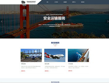 围场物流运输