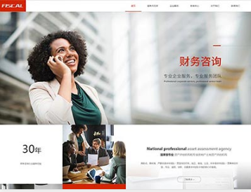 围场金融财务
