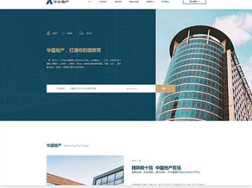 围场华盛地产，打造你的理想窝