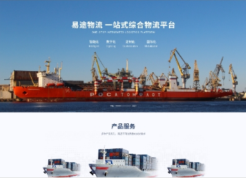 围场易途物流